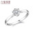六福珠宝18K金星芒钻石戒指女款定价N197 14号-钻石共3分/白18K/约1.65克