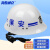 海斯迪克 防护头盔 安保装备 安全帽 保安装备用品gnjz-209 白色安保