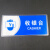 海斯迪克 标识牌亚克力UV（2张）  公共指示提示牌墙贴（无障碍洗手间 /蓝) HKBS07