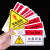 机械设备安全标识贴纸当心触电有电危险警示警告标志牌三角标签机 有电危险1 5x10cm