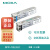 摩莎  SFP-1GLXLC -T 宽温型 全系列千兆光口光模块 SFP-1GLHLC