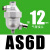 空压机自动排水阀气泵气动排水器储气罐油水分离器AD402-04 AS6D AS6D带一只PC12G04