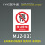 安全标识牌警告标志安全标识消防标识标牌禁止吸烟提示牌严禁烟火 禁止停车MJZ033/PVC 15x20cm