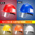 佳护abs工程头盔领导建筑工地施工安全帽监理电力工程帽国标 白色