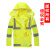 MOREYUN  荧光黄反光分体雨衣 交通警示雨衣(赠肩灯和指挥手套) 单独上衣 3XL180 