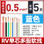 定制适用RV电线 RV铜线DIY电子线 测试电线 RV0.5 0.75 1 1.5 散卖1米起售 RV0.5 蓝5米