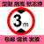 适用交通标志牌限高2米2.5m3m3.3m3.5m3.8m4m4.2m4.3m4.5m4.8m5m2 30带配件(限高4.9M)