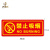 沪凛威 安全警示标识牌 不干胶夜光墙贴 消防标识 指示牌自发光提示贴 禁止吸烟TD-01