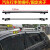 阔盛棉适用于车顶行李架 商务面包车SUV车顶横杆铁杆 行李架横向铁 铝合 S5 S7