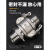 304不锈钢快速接头BF型DF软管卡扣式水泵内外丝螺纹活接头 DN25-1寸-25mm【DF型】