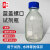 补料瓶发酵罐取样瓶废液瓶缓冲瓶负压吸引器取样瓶流动液相瓶GL45塑料孔盖试剂瓶单通两通三通四通 500ml透明蓝盖瓶