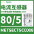 METSECT5CC020电流互感器CT精度3级电流比200/5电缆21mm METSECT5CC008电流比80/5 21mH