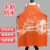 HKFZ防水围裙水产专用男女加厚牛筋耐磨防油工作服屠宰场加长加大罩衣 桔红色小码长105宽85 送袖套