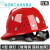YHGFEE安全帽用工地男国标加厚玻璃钢建筑工程夏施工领导头盔定制印字 红色