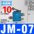 杠杆滚轮式开关JM07气动换向阀二位三通控制阀行 JM-07/带10mm接头