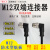 M12双端PVC预铸线束4芯/5芯传感器连接线对插式传感器接头插件 M12-M5T/F5T-PVC线1米