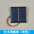 科罗拉3v 小太阳能板滴胶板电池板diy科技小制作配件物理实验160mA 太阳能+蓄电池套件