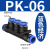 百瑞川 气管快速接头气动快速塑料快插PK4 PK6 五通接外径PK10 50个PK-6 