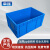 幸蕴 欧标EU箱汽配周转箱600*400*280mm塑料收纳零件盒加厚物流箱 蓝色