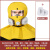 HKFZ防毒面具全面罩喷漆专用农药防尘防护呼吸器全脸化工 黄色套装50片过滤棉
