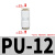 赫钢  PU直通接头快速接头气管快速接头  PU-12（20个/包）白 