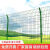 诺曼奇双边丝护栏网铁丝网围栏网片圈地高速公路隔离网围墙养殖防护网4.5毫米粗*1.5米高/1米价格