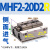 MHF2-8D气动12D导轨小型16D滑台平行20D手指气缸D1/D2/D1R气爪D2R MHF2-20D2R 侧面进气