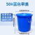 厨房垃圾桶大号带盖商用容量加厚公共户外环卫塑料工业圆形桶 50L蓝色带盖送袋子