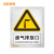 佳和百得 警告类安全标识(废气排放口)1.5×200×160mm 国标GB安全标牌 ABS板