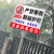 禁止攀爬标识牌警示牌铝板严禁攀爬攀登翻越护栏违者后果自负标牌 请勿乱扔垃圾铝板 40x60cm