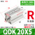 科能芯 QDKL/R穿板平面回转夹紧下压90度旋转气缸20/25/32/40*5 备件 平面型QDKR20*5-SU 