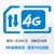 定制适用许继4G无线物联网电表三相三线DSZY/四线DTZY566-G费控智能电表 中国移动流量卡八年免费