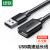 绿联 USB2.0延长线公对母 高速传输数据连接线扩展延长加长线0.5米 10313