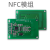 邦艾普NFC模组RC523 I2C/IIC/SPI接口13.56MHz