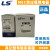 戴丹原装LS产电MEC热过载继电器保护器GTH22 GTH40 GTH85 0465A GTH223 1622A