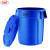 GNF塑料储物桶带盖餐厅厨房泔水潲水厨余无盖户外物业环卫垃圾桶 121升蓝色带盖