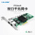 ）82576芯片PCIEx1X4千兆双口服务器I350T4有线网定制 LREC9702ET可接一般相机PCIEx