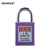 全盾 工业安全挂锁 设备上锁挂牌集体锁具 钢制锁梁通开M-G25KA紫色