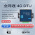 4g远程控制模块cat1物联网mqtt边缘计算网关modbus485无线通信dtu MD608-双路485 收藏加购 优先发 无需电源吸盘天线