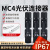 HONTEDE MC4光伏连接器 1500V/50A（100套）/件