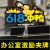 宜乐舒618电商办公室活动装饰氛围布置激励工牌夹大促销售KT板电脑夹牌 JP-017含夹子