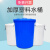 定制大号加厚塑料水桶带盖储水桶超大容量白色圆形桶厨房发酵胶桶 升级加厚60C 蓝带盖 约112斤水