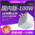 变压器220转110v120v洗器100v出国转换插头电压转换器 100w【220V转110V】 国内使用电器