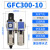 减压阀调压过滤器油水分离器GFC200/300/400/600气动二联件 GFC300-10