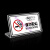 禁烟标识 亚克力禁止吸烟台卡透明高清桌面温馨提示牌识牌禁烟标 请勿吸烟 13x7cm
