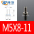 米思米VPR真空吸盘 VPNT标准型机械手配件 工业气动件真空吸嘴 M5X8-11