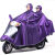 加大雨衣电动车雨衣长款全身防暴雨成人加厚一体式摩托车男女雨披 4XL-单人款-紫色 XXXXL