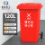 米奇特工（Agents mickey）户外垃圾桶 分类塑料垃圾桶 室外环卫垃圾箱红色（有害垃圾） 120L加厚款