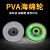 定制适用PVA抛光轮橡胶砂轮海绵砂轮用镜面抛光200*20/250*25 255*25*25孔【400目】