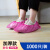 一次性不织布加厚鞋套室内耐用耐磨防尘防水防滑专用鞋套 粉色加厚款(300g)2000只装 均码